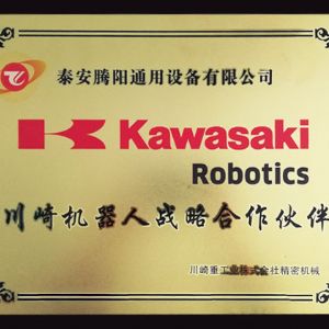 川崎機器人戰(zhàn)略合作伙伴